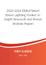 2020-2026 Global Smart Street Lighting Market In-Depth Research and Trends Analysis Report 2020-2026 Global Smart Street Lighting Market In-Depth Research and Trends Analysis Report