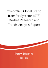 2020-2026 Global Static Transfer Systems (STS) Market Research and Trends Analysis Report 2020-2026 Global Static Transfer Systems (STS) Market Research and Trends Analysis Report