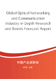Global Optical Networking and Communication Industry In-Depth Research and Trends Forecast Report 2020-2026 Global Optical Networking and Communication Industry In-Depth Research and Trends Forecast Report 2020-2026