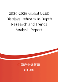 2020-2026 Global OLED Displays Industry In-Depth Research and Trends Analysis Report 2020-2026 Global OLED Displays Industry In-Depth Research and Trends Analysis Report