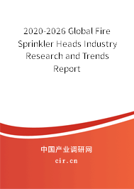 2020-2026 Global Fire Sprinkler Heads Industry Research and Trends Report 2020-2026 Global Fire Sprinkler Heads Industry Research and Trends Report