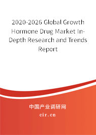2020-2026 Global Growth Hormone Drug Market In-Depth Research and Trends Report 2020-2026 Global Growth Hormone Drug Market In-Depth Research and Trends Report