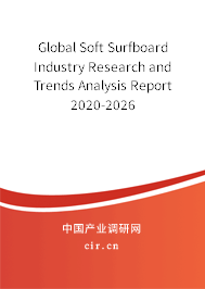 Global Soft Surfboard Industry Research and Trends Analysis Report 2020-2026 Global Soft Surfboard Industry Research and Trends Analysis Report 2020-2026