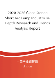 2020-2026 Global Xenon Short Arc Lamp Industry In-Depth Research and Trends Analysis Report 2020-2026 Global Xenon Short Arc Lamp Industry In-Depth Research and Trends Analysis Report