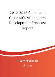2012-2016 Global and China MOCVD Industry Development Forecast Report 2012-2016 Global and China MOCVD Industry Development Forecast Report