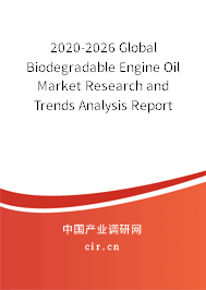2020-2026 Global Biodegradable Engine Oil Market Research and Trends Analysis Report 2020-2026 Global Biodegradable Engine Oil Market Research and Trends Analysis Report