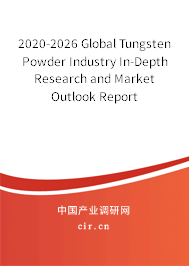 2020-2026 Global Tungsten Powder Industry In-Depth Research and Market Outlook Report 2020-2026 Global Tungsten Powder Industry In-Depth Research and Market Outlook Report