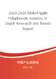 2020-2026 Global Apple Polyphenols Industry In-Depth Research and Trends Report 2020-2026 Global Apple Polyphenols Industry In-Depth Research and Trends Report