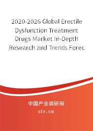 2020-2026 Global Erectile Dysfunction Treatment Drugs Market In-Depth Research and Trends Forecast Report 2020-2026 Global Erectile Dysfunction Treatment Drugs Market In-Depth Research and Trends Forecast Report