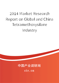 2014 Market Research Report on Global and China Tetramethoxysilane Industry