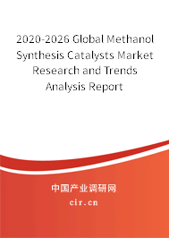2020-2026 Global Methanol Synthesis Catalysts Market Research and Trends Analysis Report 2020-2026 Global Methanol Synthesis Catalysts Market Research and Trends Analysis Report