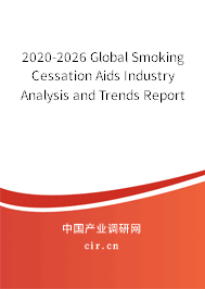 2020-2026 Global Smoking Cessation Aids Industry Analysis and Trends Report 2020-2026 Global Smoking Cessation Aids Industry Analysis and Trends Report