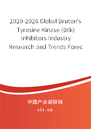 2020-2026 Global Bruton's Tyrosine Kinase (Btk) Inhibitors Industry Research and Trends Forecast Report 2020-2026 Global Bruton's Tyrosine Kinase (Btk) Inhibitors Industry Research and Trends Forecast Report