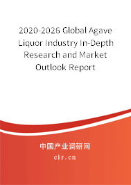 2020-2026 Global Agave Liquor Industry In-Depth Research and Market Outlook Report 2020-2026 Global Agave Liquor Industry In-Depth Research and Market Outlook Report