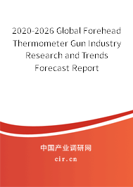 2020-2026 Global Forehead Thermometer Gun Industry Research and Trends Forecast Report 2020-2026 Global Forehead Thermometer Gun Industry Research and Trends Forecast Report