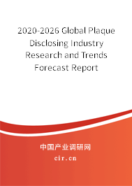 2020-2026 Global Plaque Disclosing Industry Research and Trends Forecast Report 2020-2026 Global Plaque Disclosing Industry Research and Trends Forecast Report