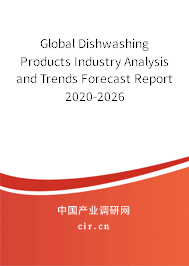 Global Dishwashing Products Industry Analysis and Trends Forecast Report 2020-2026 Global Dishwashing Products Industry Analysis and Trends Forecast Report 2020-2026