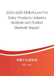 2020-2026 Global Low Fat Dairy Products Industry Analysis and Market Outlook Report 2020-2026 Global Low Fat Dairy Products Industry Analysis and Market Outlook Report