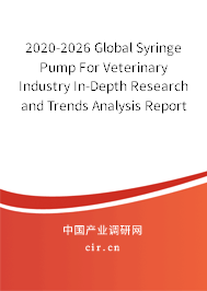 2020-2026 Global Syringe Pump For Veterinary Industry In-Depth Research and Trends Analysis Report 2020-2026 Global Syringe Pump For Veterinary Industry In-Depth Research and Trends Analysis Report