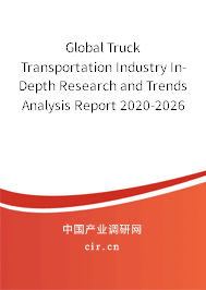 Global Truck Transportation Industry In-Depth Research and Trends Analysis Report 2020-2026 Global Truck Transportation Industry In-Depth Research and Trends Analysis Report 2020-2026