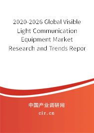 2020-2026 Global Visible Light Communication Equipment Market Research and Trends Report 2020-2026 Global Visible Light Communication Equipment Market Research and Trends Report