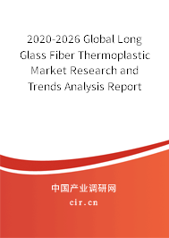 2020-2026 Global Long Glass Fiber Thermoplastic Market Research and Trends Analysis Report 2020-2026 Global Long Glass Fiber Thermoplastic Market Research and Trends Analysis Report
