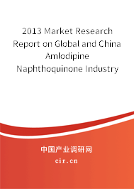 2013 Market Research Report on Global and China Amlodipine Naphthoquinone Industry 2013 Market Research Report on Global and China Amlodipine Naphthoquinone Industry