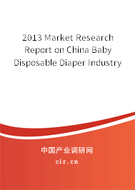 2013 Market Research Report on China Baby Disposable Diaper Industry 2013 Market Research Report on China Baby Disposable Diaper Industry