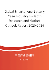 Global Smartphone Battery Case Industry In-Depth Research and Market Outlook Report 2020-2026 Global Smartphone Battery Case Industry In-Depth Research and Market Outlook Report 2020-2026