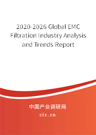 2020-2026 Global EMC Filtration Industry Analysis and Trends Report 2020-2026 Global EMC Filtration Industry Analysis and Trends Report