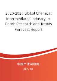 2020-2026 Global Chemical Intermediates Industry In-Depth Research and Trends Forecast Report