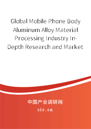Global Mobile Phone Body Aluminum Alloy Material Processing Industry In-Depth Research and Market Outlook Report 2020-2026 Global Mobile Phone Body Aluminum Alloy Material Processing Industry In-Depth Research and Market Outlook Report 2020-2026