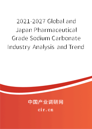 2021-2027 Global and Japan Pharmaceutical Grade Sodium Carbonate Industry Analysis and Trends Forecast Report 2021-2027 Global and Japan Pharmaceutical Grade Sodium Carbonate Industry Analysis and Trends Forecast Report