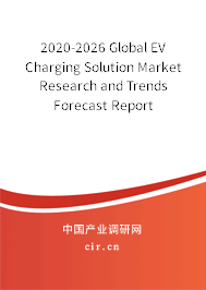 2020-2026 Global EV Charging Solution Market Research and Trends Forecast Report 2020-2026 Global EV Charging Solution Market Research and Trends Forecast Report