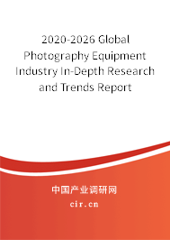 2020-2026 Global Photography Equipment Industry In-Depth Research and Trends Report 2020-2026 Global Photography Equipment Industry In-Depth Research and Trends Report
