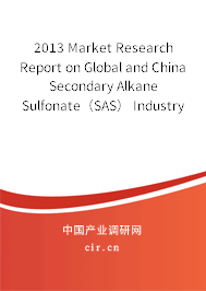 2013 Market Research Report on Global and China Secondary Alkane Sulfonate（SAS） Industry