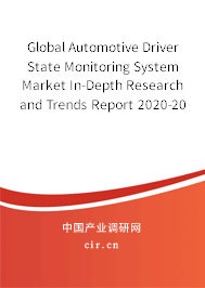 Global Automotive Driver State Monitoring System Market In-Depth Research and Trends Report 2020-2026 Global Automotive Driver State Monitoring System Market In-Depth Research and Trends Report 2020-2026