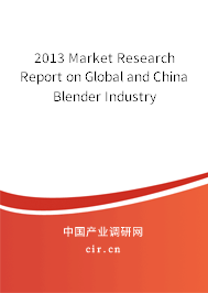 2013 Market Research Report on Global and China Blender Industry