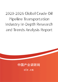 2020-2026 Global Crude Oil Pipeline Transportation Industry In-Depth Research and Trends Analysis Report 2020-2026 Global Crude Oil Pipeline Transportation Industry In-Depth Research and Trends Analysis Report