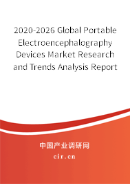 2020-2026 Global Portable Electroencephalography Devices Market Research and Trends Analysis Report 2020-2026 Global Portable Electroencephalography Devices Market Research and Trends Analysis Report