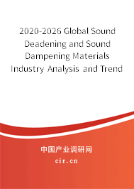 2020-2026 Global Sound Deadening and Sound Dampening Materials Industry Analysis and Trends Report 2020-2026 Global Sound Deadening and Sound Dampening Materials Industry Analysis and Trends Report