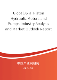 Global Axial Piston Hydraulic Motors and Pumps Industry Analysis and Market Outlook Report 2020-2026 Global Axial Piston Hydraulic Motors and Pumps Industry Analysis and Market Outlook Report 2020-2026