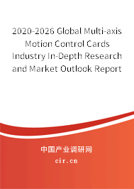 2020-2026 Global Multi-axis Motion Control Cards Industry In-Depth Research and Market Outlook Report 2020-2026 Global Multi-axis Motion Control Cards Industry In-Depth Research and Market Outlook Report
