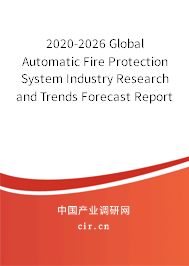 2020-2026 Global Automatic Fire Protection System Industry Research and Trends Forecast Report 2020-2026 Global Automatic Fire Protection System Industry Research and Trends Forecast Report