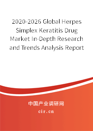 2020-2026 Global Herpes Simplex Keratitis Drug Market In-Depth Research and Trends Analysis Report 2020-2026 Global Herpes Simplex Keratitis Drug Market In-Depth Research and Trends Analysis Report