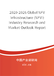 2020-2026 Global NFV Infrastructure (NFVI) Industry Research and Market Outlook Report 2020-2026 Global NFV Infrastructure (NFVI) Industry Research and Market Outlook Report