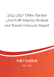 2022-2027 China Torsion Load Cell Industry Analysis and Trends Forecast Report 2022-2027 China Torsion Load Cell Industry Analysis and Trends Forecast Report