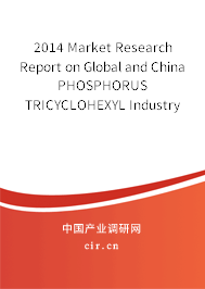 2014 Market Research Report on Global and China PHOSPHORUS TRICYCLOHEXYL Industry 2014 Market Research Report on Global and China PHOSPHORUS TRICYCLOHEXYL Industry