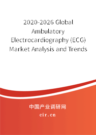 2020-2026 Global Ambulatory Electrocardiography (ECG) Market Analysis and Trends Report 2020-2026 Global Ambulatory Electrocardiography (ECG) Market Analysis and Trends Report