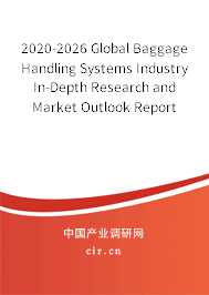 2020-2026 Global Baggage Handling Systems Industry In-Depth Research and Market Outlook Report 2020-2026 Global Baggage Handling Systems Industry In-Depth Research and Market Outlook Report
